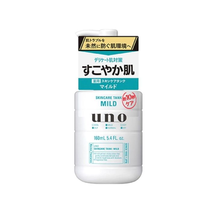 UNOスキンケアマイルド 160ml
