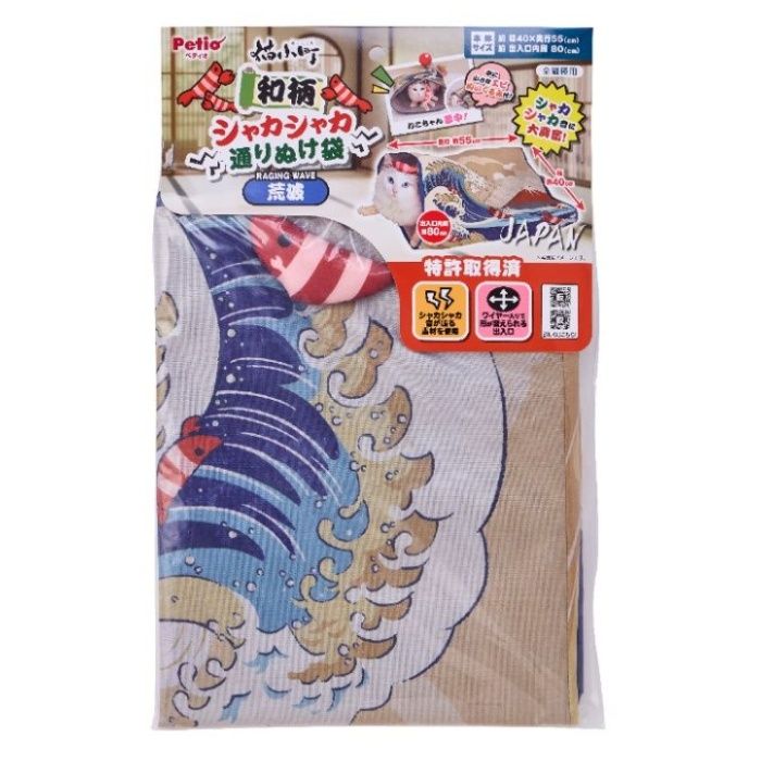 ペティオ 猫小町和柄シャカシャカ通りぬけ袋 荒波