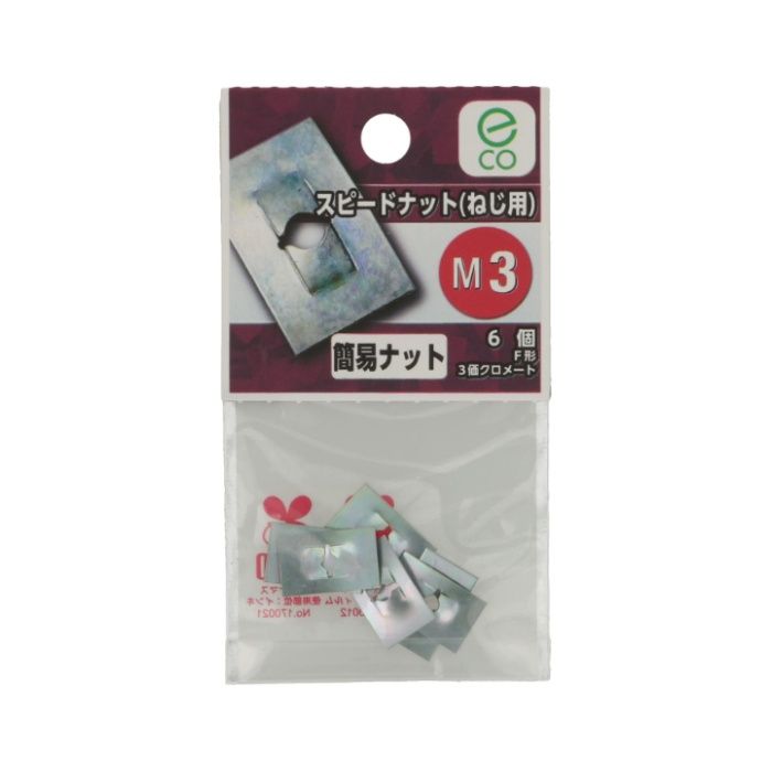 八幡ねじ スピードナット(ねじ用) M3の説明画像2