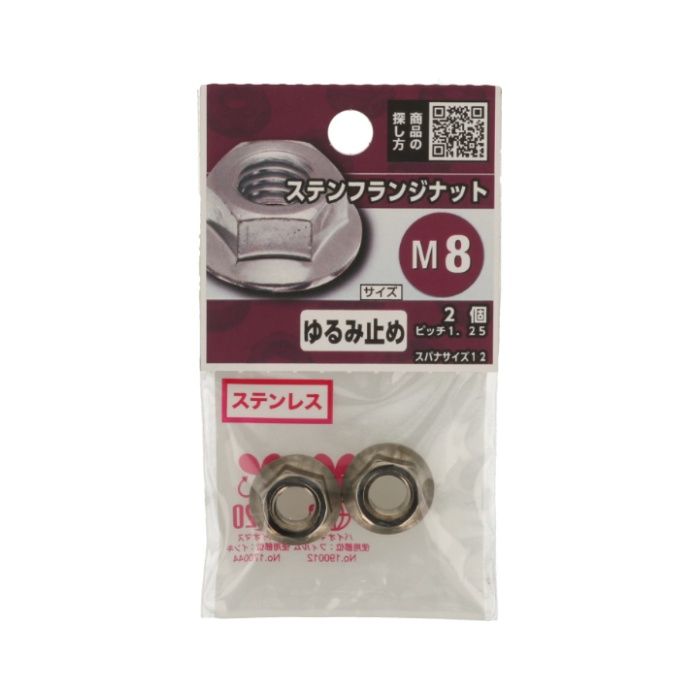 八幡ねじ STフランジ　ナット M8の説明画像2