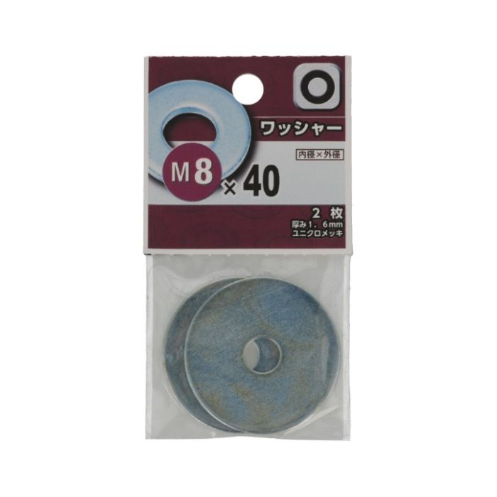 八幡ねじ ワッシャ M8X40X1.6の説明画像2