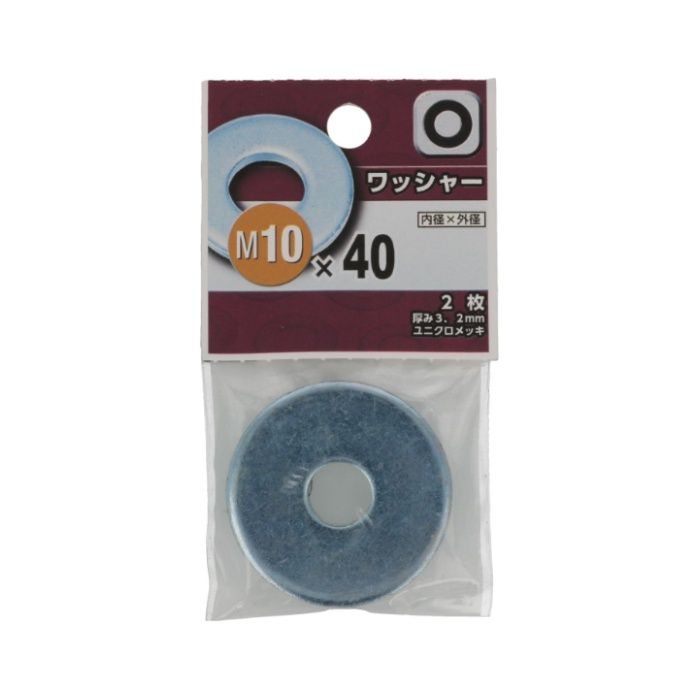 八幡ねじ ワッシャ M10X40X3.2の説明画像2