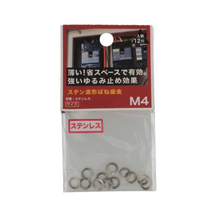 八幡ねじ ST波形ばね座金 M4の説明画像2