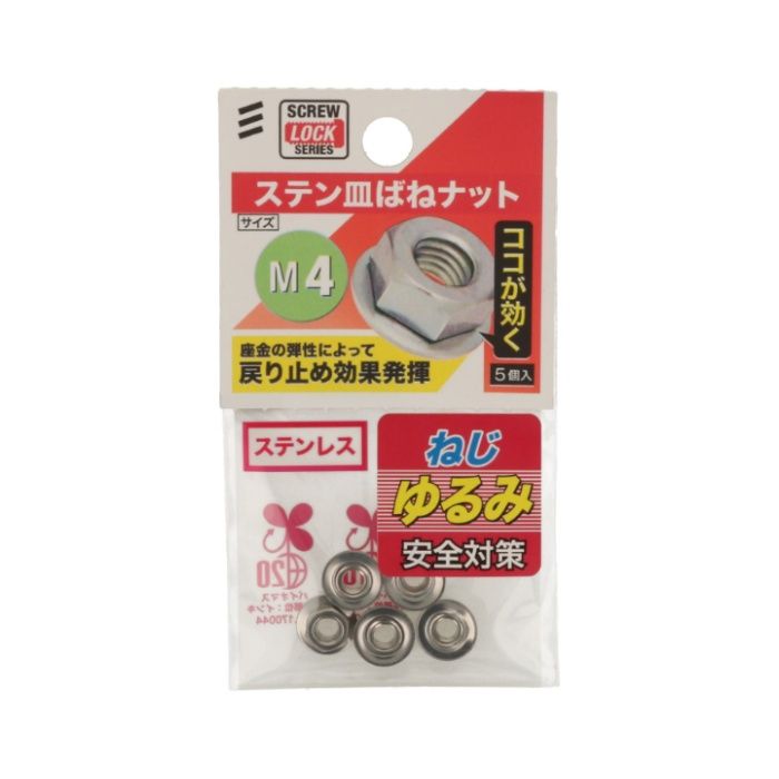 八幡ねじ ST皿ばねナット M4の説明画像2