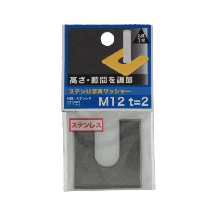 八幡ねじ STU字角ワッシャー2.0t M12X40の説明画像2