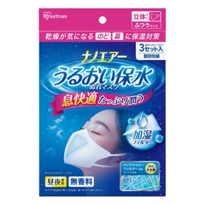 アイリスオーヤマ ナノエアー うるおい保水ぬれマスク 立体タイプ ふつうサイズ3枚入 NWE-RK3