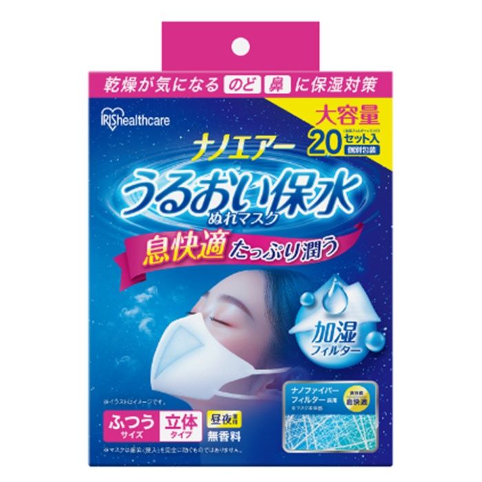 アイリスオーヤマ ナノエアー うるおい保水ぬれマスク 立体タイプ ふつうサイズ20枚入 NWE-RK20