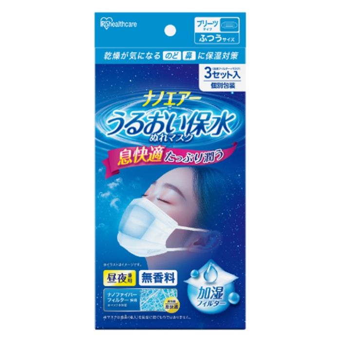 アイリスオーヤマ ナノエアー うるおい保水ぬれマスク プリーツタイプ ふつうサイズ3枚入 NWE-PK3