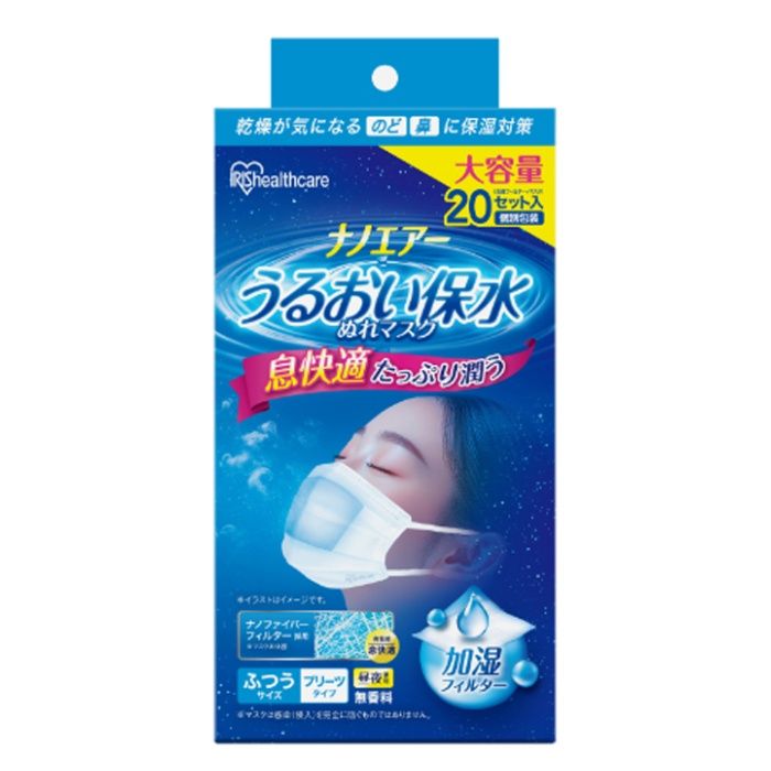 アイリスオーヤマ ナノエアー うるおい保水ぬれマスク プリーツタイプ ふつうサイズ20枚入 NWE-PK20