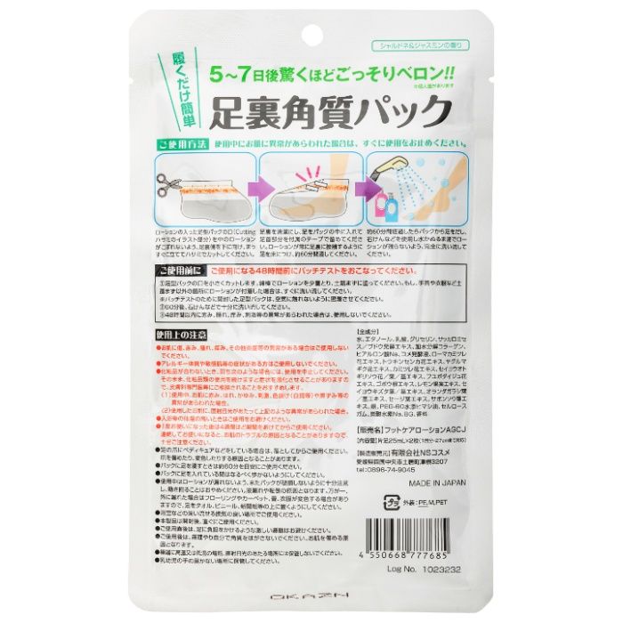 エブリユー 足裏角質パック　シャルドネジャスミン 1Pの説明画像2