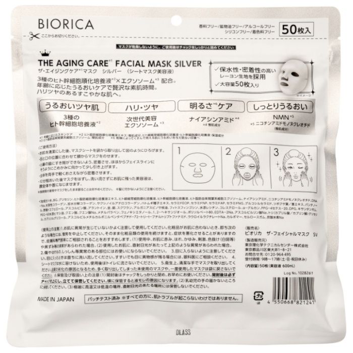ビオリカ エイジングケアマスク　ヒト幹ナイアシン 50Pの説明画像2