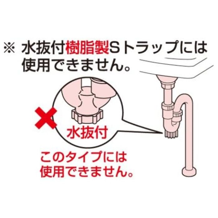 SANEI Sトラップ用クリ―ナー PR8030-1の説明画像2