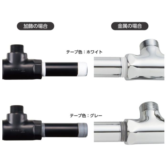 SANEI シールテープグレー5M JP75-5-Hの説明画像4