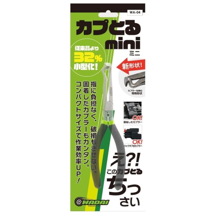 WADAI PRODACTS カプとるmini WA-04の説明画像2