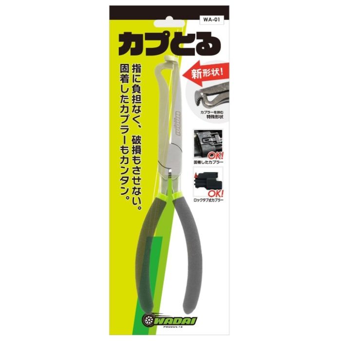 WADAI PRODACTS カプとるスタンダード WA-01の説明画像2