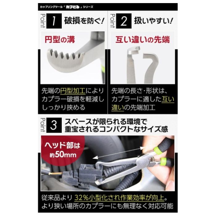 WADAI PRODACTS カプとる65° WA-02の説明画像4