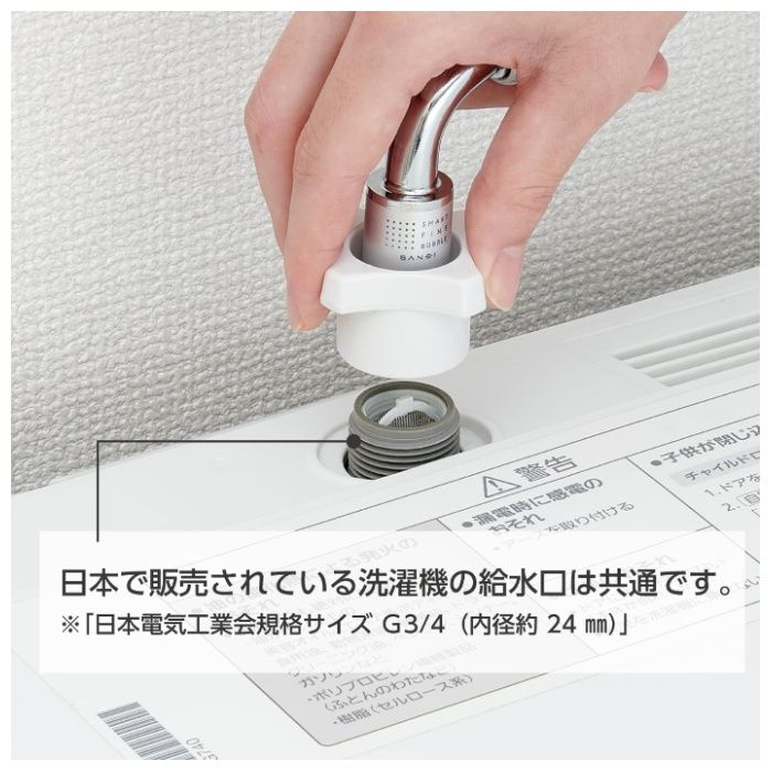 SANEI FB自動洗濯機給水ホースL型 PT1706-1-0.8の説明画像5