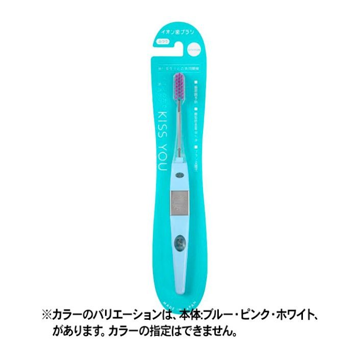 KISSYOU(キスユー)イオン歯ブラシ極細スリムスパイラル本体 毛のかたさ:ふつう
