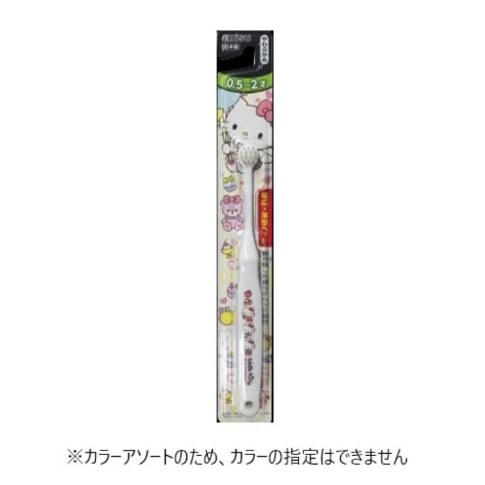 ハローキティ子供ハブラシ 0.5-2才