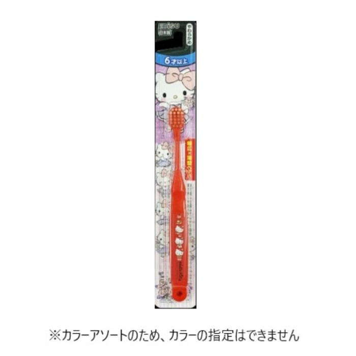 ハローキティ子供ハブラシ 6才以上