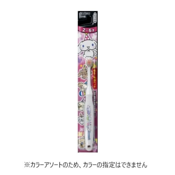 エビス子供　シナモロール 2-6才