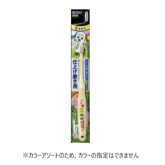 エビス子供　いないいないばあっ 仕上げ磨き用