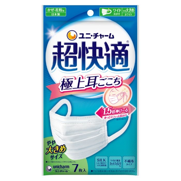 ユニ・チャーム 超快適マスク　プリーツタイプ　やや大きめ 7枚