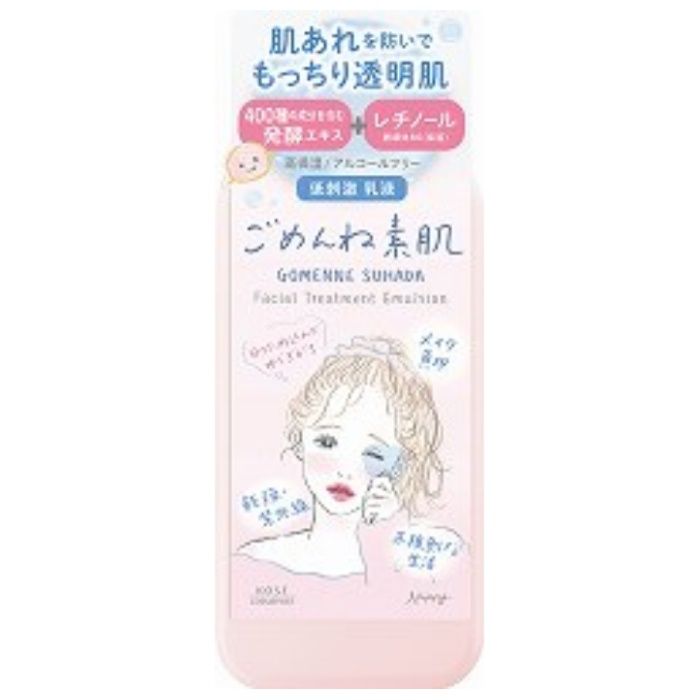 コーセー クリアターン ごめんね素肌 乳液 150ml