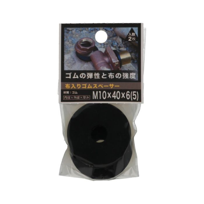 八幡ねじ 布入りゴムスペーサー6(5)t 10X40の説明画像2