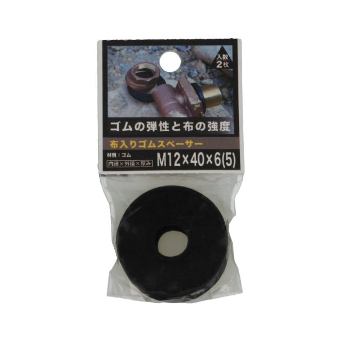 八幡ねじ 布入りゴムスペーサー6(5)t 12X40の説明画像2