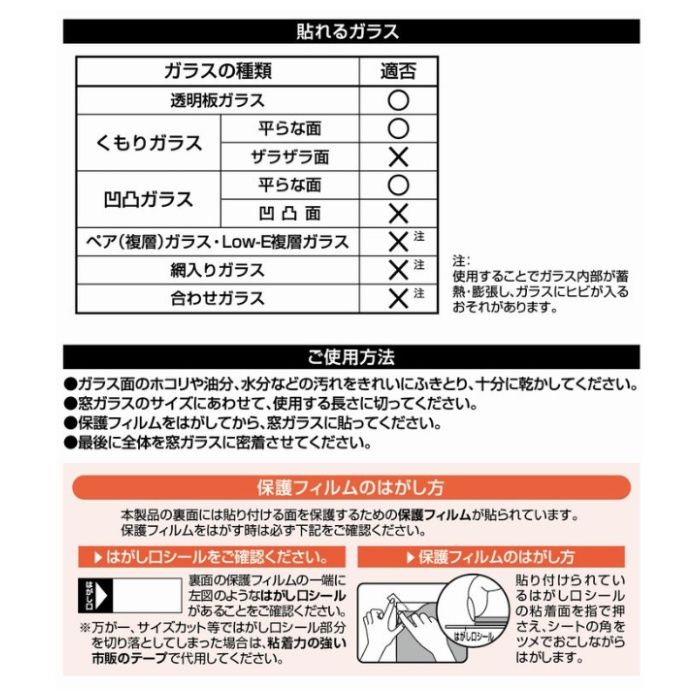 明和グラビア スーパー断熱パネルWDP-3018　GY 30cmx90cmx2枚の説明画像4