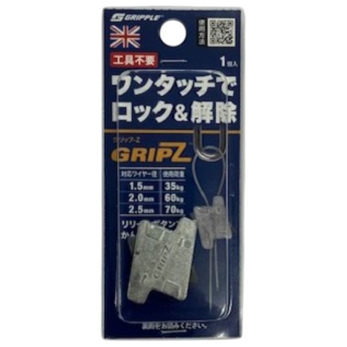 八幡ねじ グリップZ 1.5-2.5mm