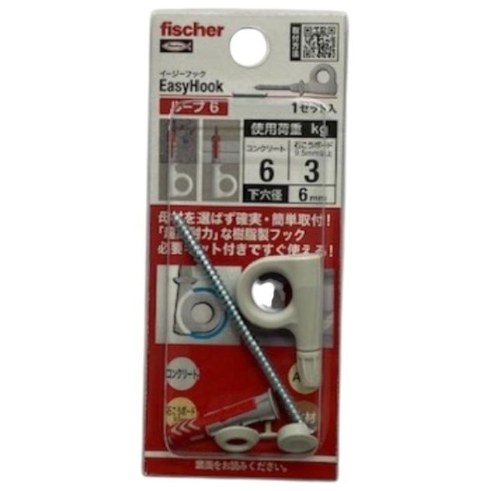 フィッシャー イージーフック ループ6