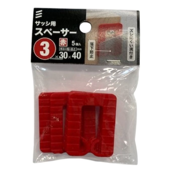 八幡ねじ サッシ用スペーサー赤 3X30X40