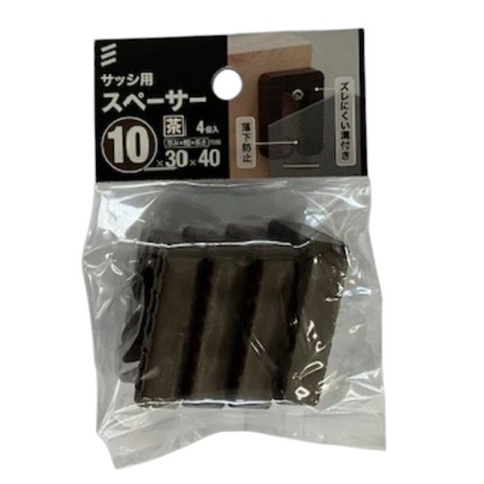 八幡ねじ サッシ用スペーサー茶 10X30X40