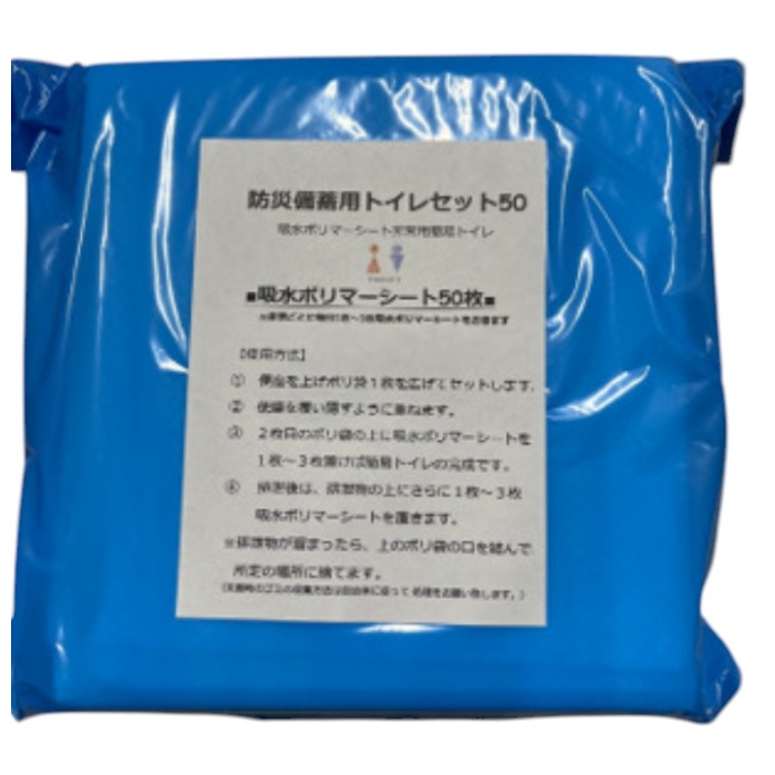 橋本クロス 防災備蓄用トイレセット30 ETS30の説明画像3