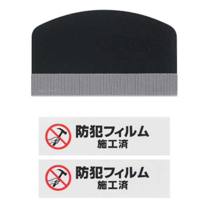アイリスオーヤマ 防犯フィルム　厚み203μm BF-6090-1-Cの説明画像2
