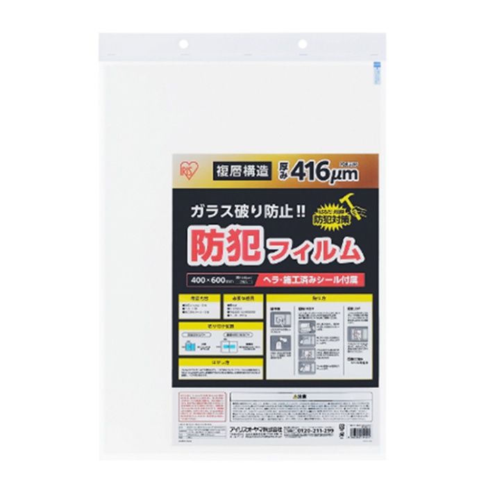 アイリスオーヤマ 防犯フィルム 厚み416μm BF-4060-2-C