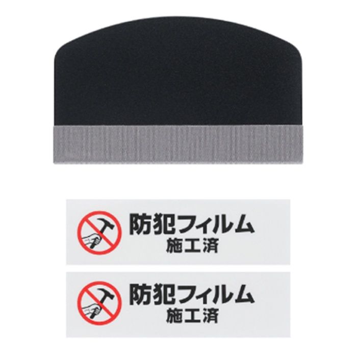 アイリスオーヤマ 防犯フィルム　厚み416μm BF-4060-2-Cの説明画像2