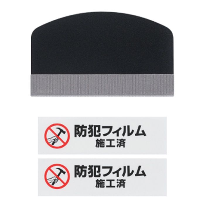 アイリスオーヤマ 防犯フィルム　厚み416μm BF-6090-2-Cの説明画像3
