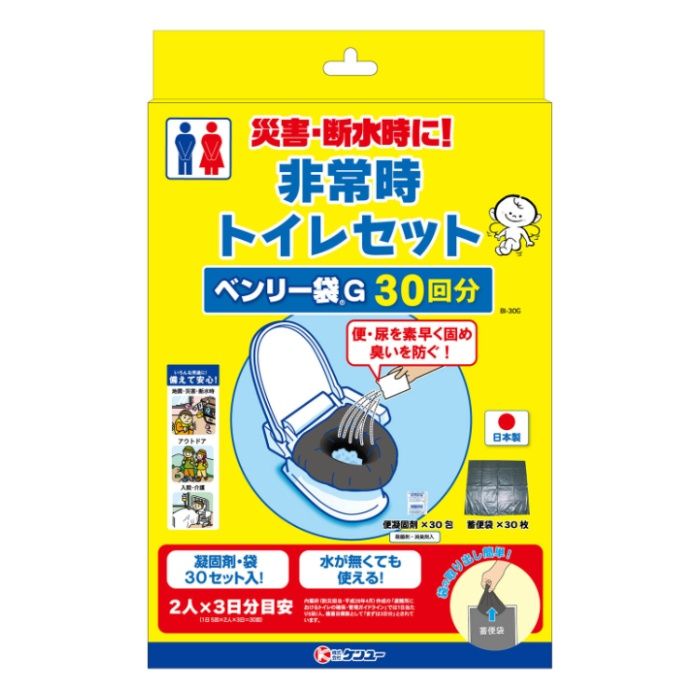 ケンユー ベンリー袋30回分 BI-30G