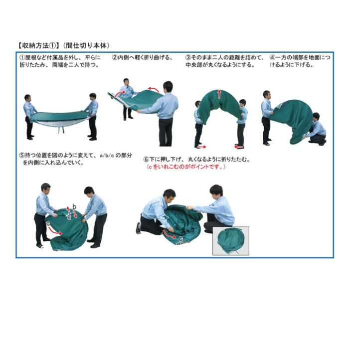 ケンユー ベンリー間仕切りIII BMH3-2の説明画像4