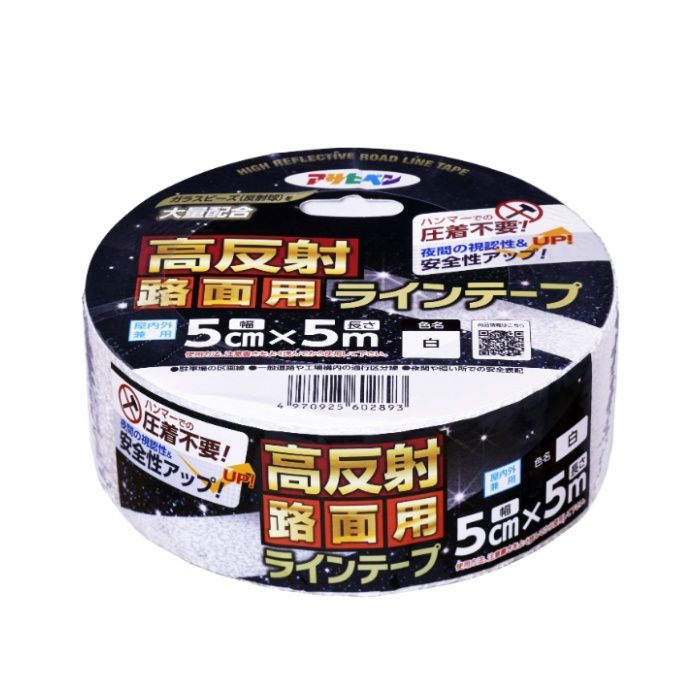 アサヒペン 高反射路面用ラインテープ 50mm×5m　白