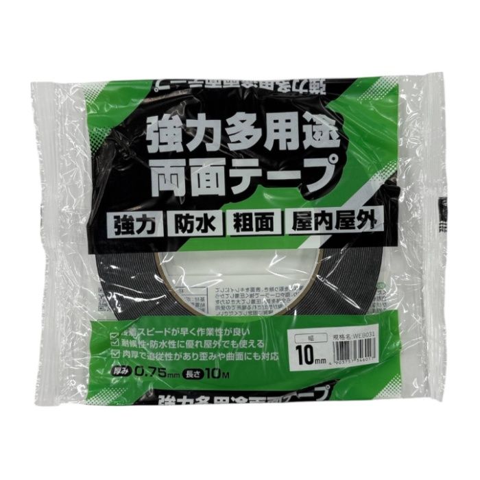 WAKI 強力多用途両面テープ WEB031 10X10M
