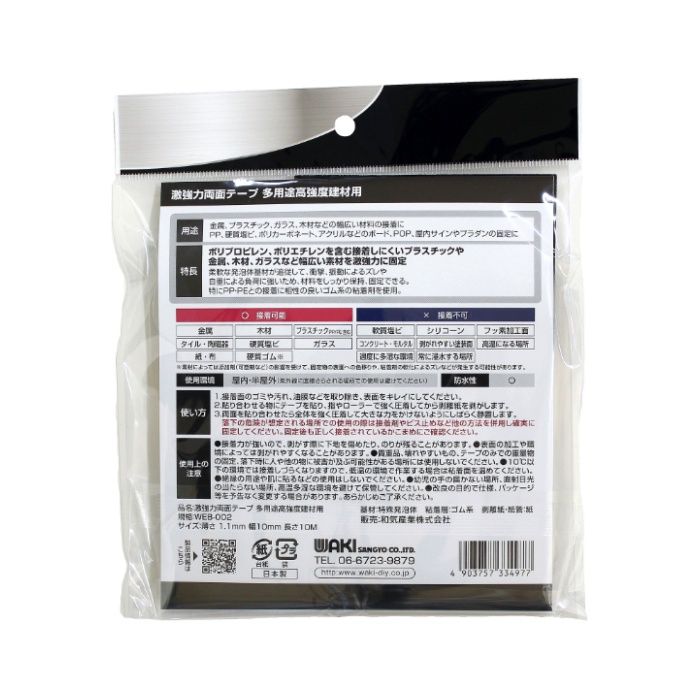 和気産業 激強力両面多用途建材 WEB002　1.1x10x10mの説明画像2