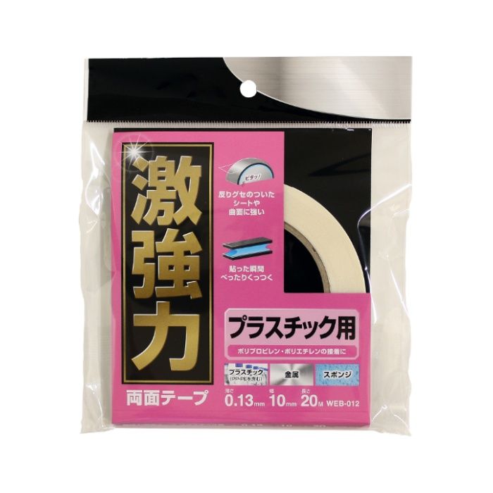 和気産業 激強力両面PPPE用 WEB012　0.13x10x20m