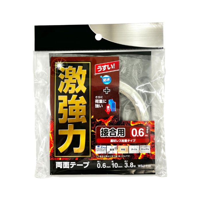 和気産業 激強力両面　接合用 WSJ110　0.6x10x3.8m