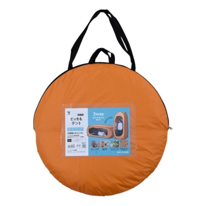 YAMAZEN タテヨコどっちもテント YTY-215ORの説明画像6