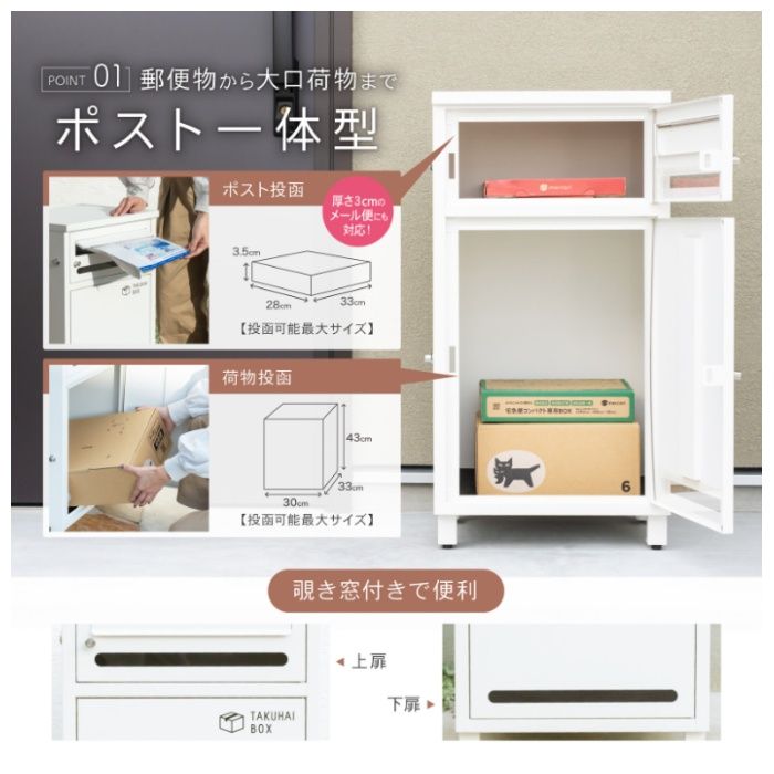 PYKES PEAK ポスト付き宅配ボックス ポスミー　ガンメタの説明画像2