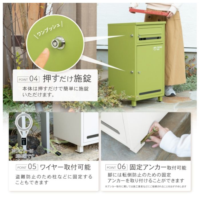 PYKES PEAK ポスト付き宅配ボックス ポスミー　プルシャンブルーの説明画像4